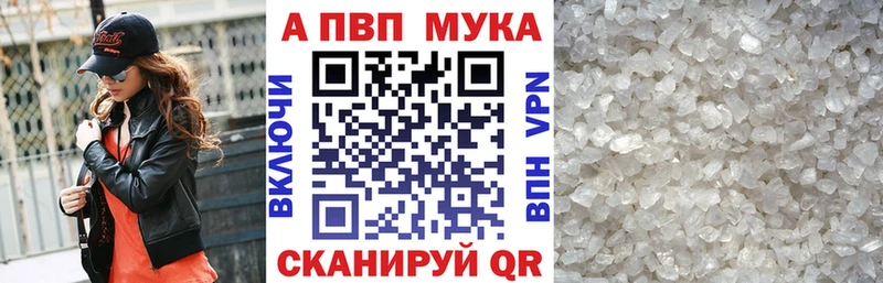 Купить  Новоалександровск  А ПВП Crystall 