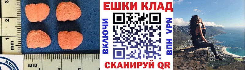 Экстази MDMA  Купить где  Новоалександровск 