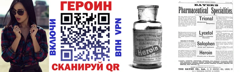Купить закладки  Новоалександровск  ГЕРОИН белый 