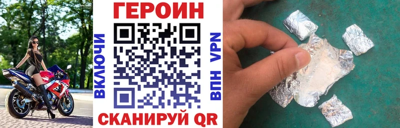Героин VHQ Новоалександровск