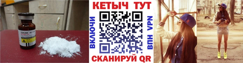 Кетамин VHQ  Купить  Новоалександровск 